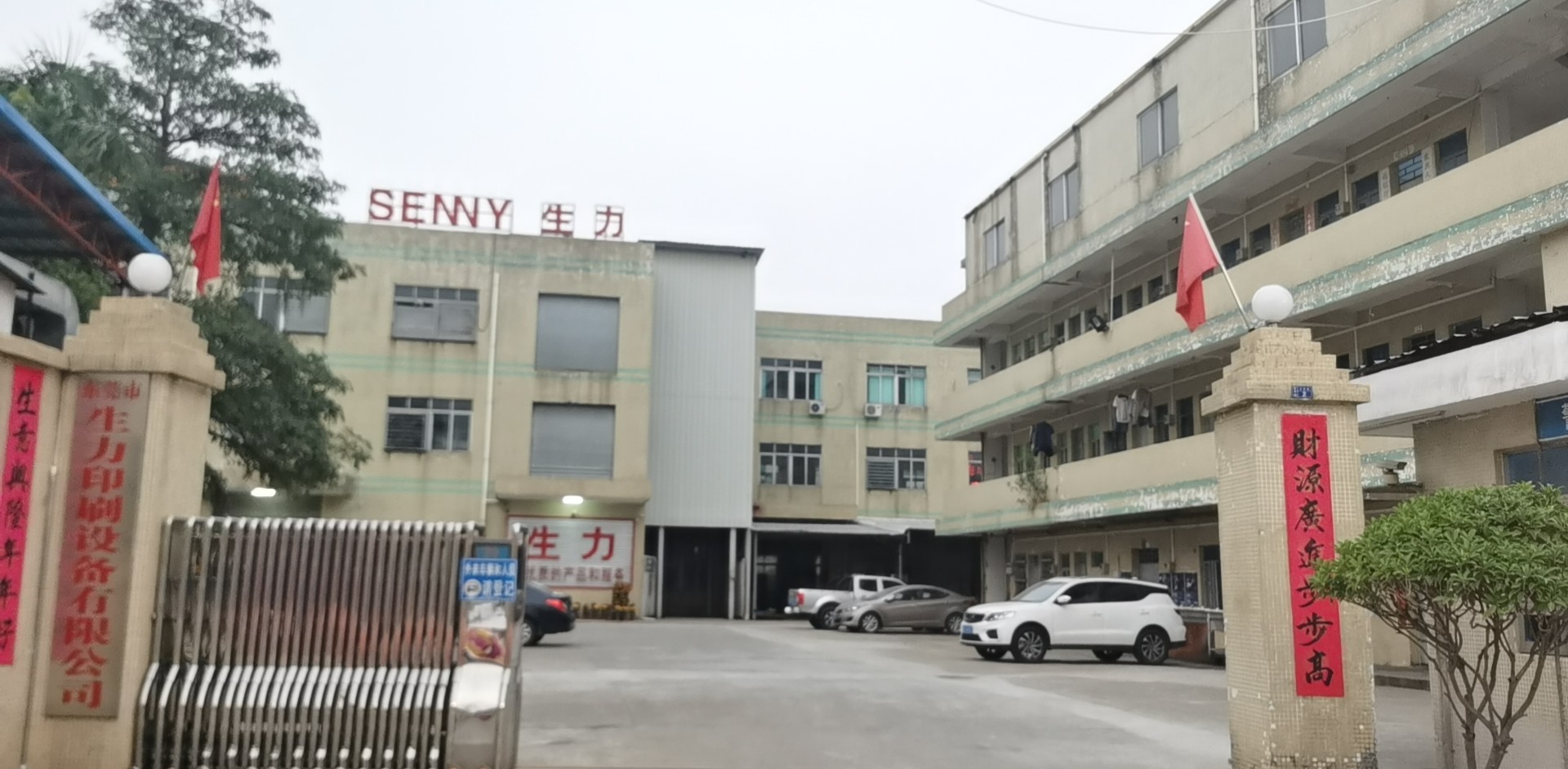 中国 SENNY PRINTING EQUIPMENT CO.,Ltd 会社概要