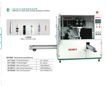 60x100mm 工業用シルクスクリーン印刷機