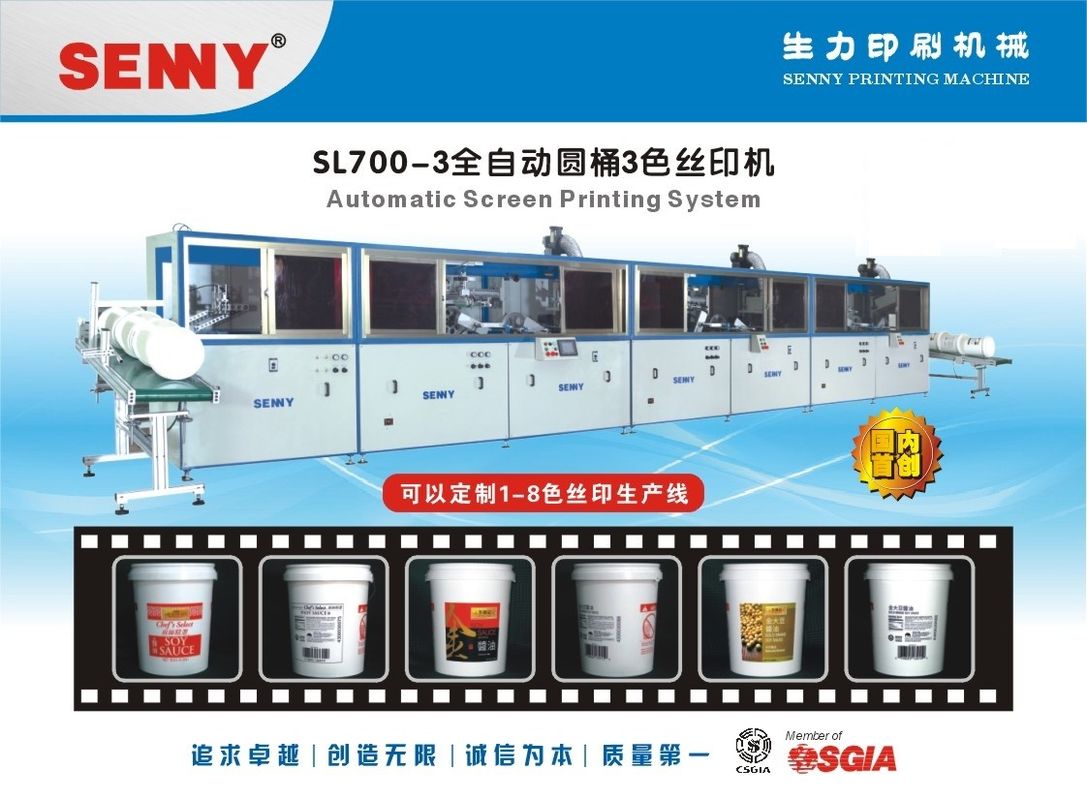 フル オート380V 20kw 3色スクリーンの印字機